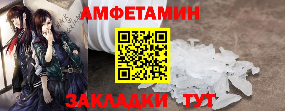 Amphetamine Premium Тельмана