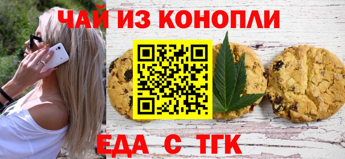 Тельмана  Еда ТГК марихуана  Вход с VPN 