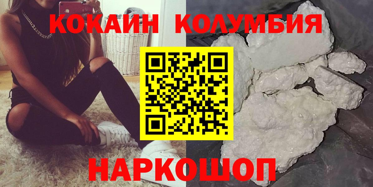 COCAIN Перу  Вход с VPN  Тельмана  Кокаин 99% 