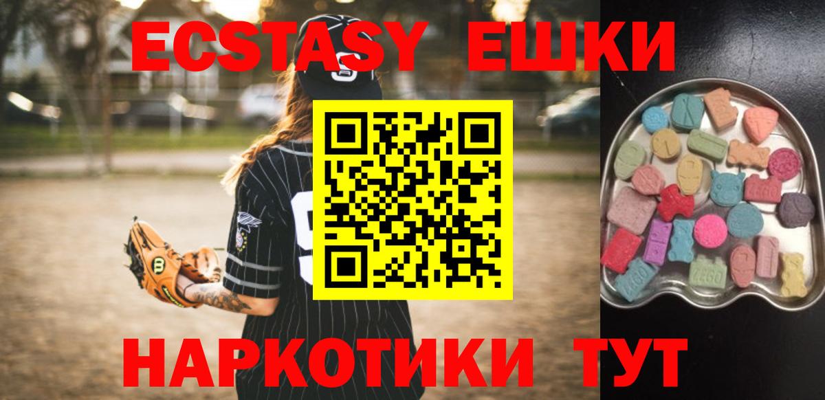 ЭКСТАЗИ  Вход с VPN  Тельмана  ЭКСТАЗИ диски  Экстази VHQ 