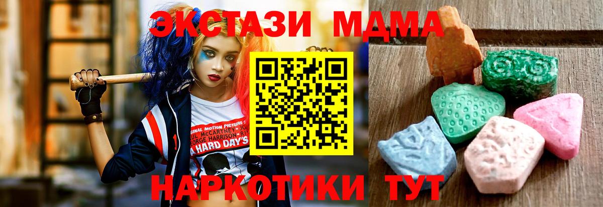 Ecstasy круглые Тельмана
