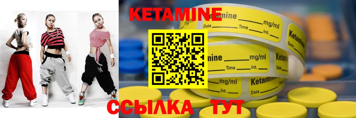 Кетамин VHQ  Вход с VPN  Тельмана  Кетамин VHQ 