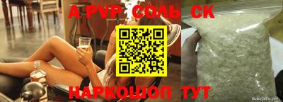 спиды Бузулук