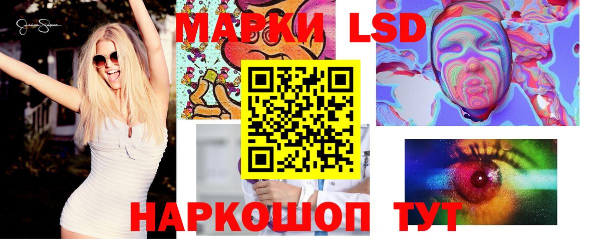 Лсд 25 экстази ecstasy Тельмана