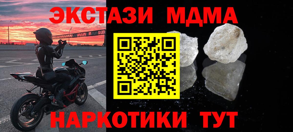 MDMA crystal  MDMA Molly  Тельмана  МДМА  Вход с VPN 