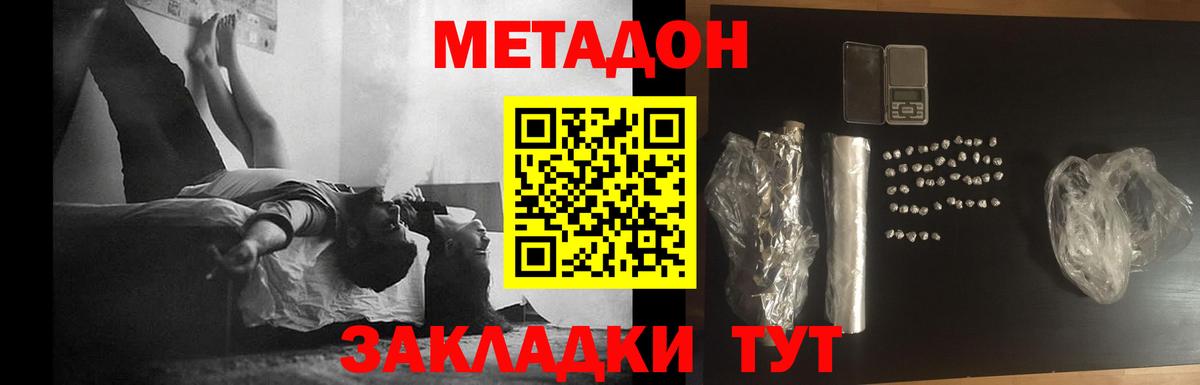 МЕТАДОН VHQ Тельмана