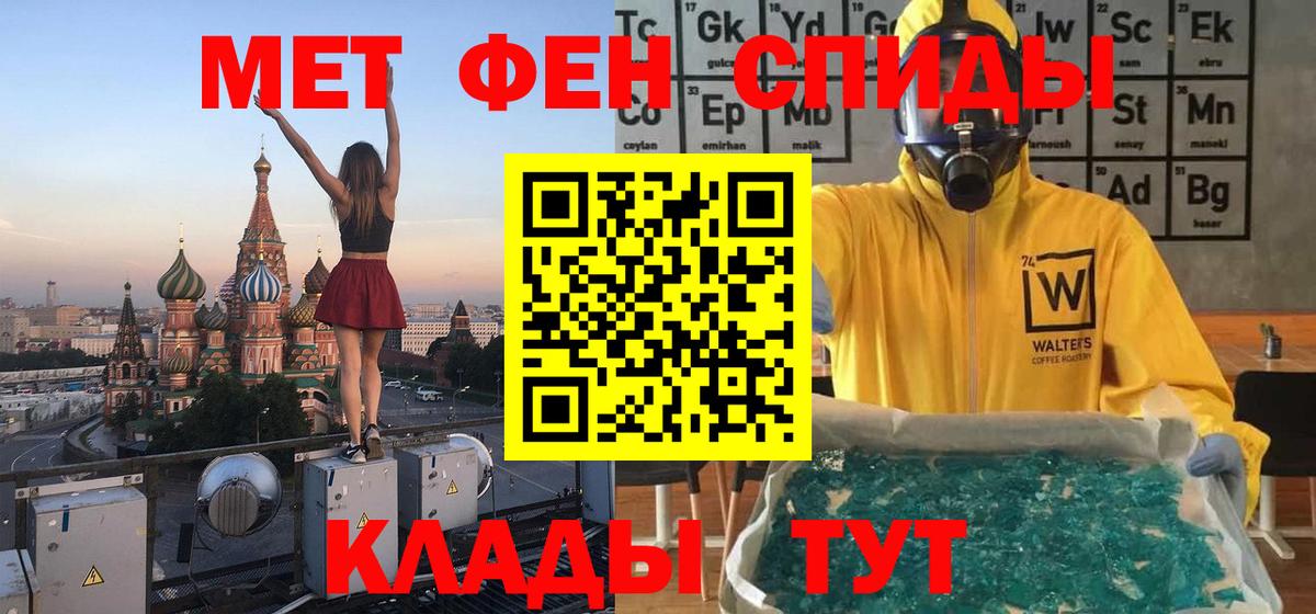 Метамфетамин мет Тельмана