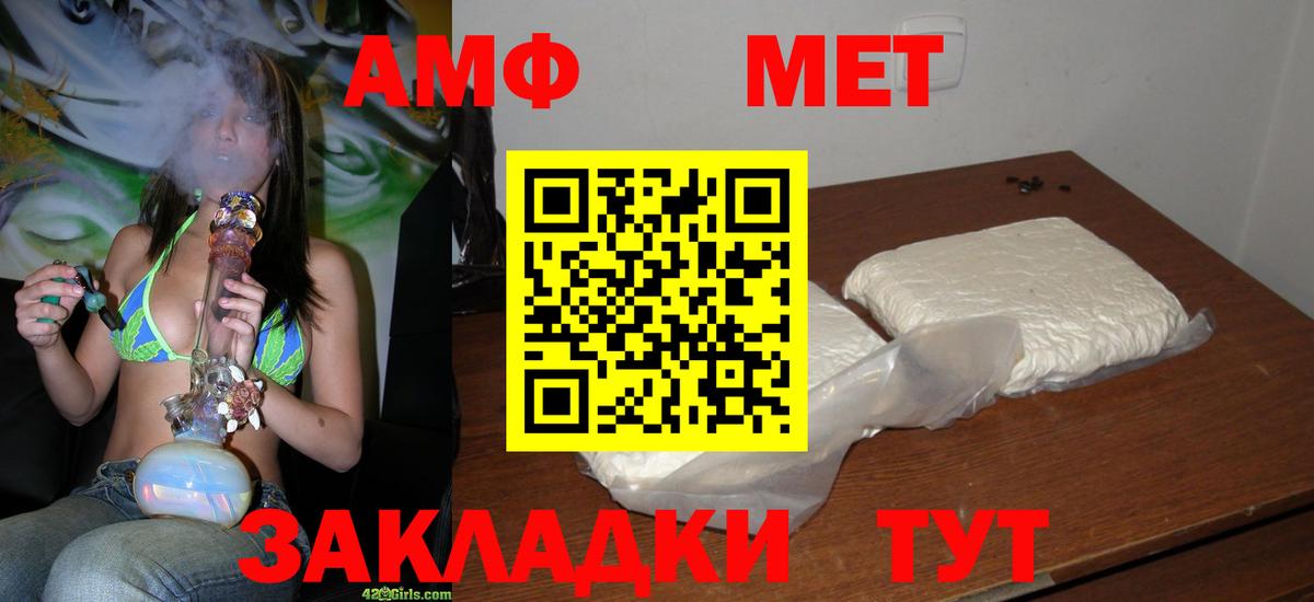 МЕТАМФЕТАМИН  Метамфетамин мет  Вход с VPN  Тельмана 