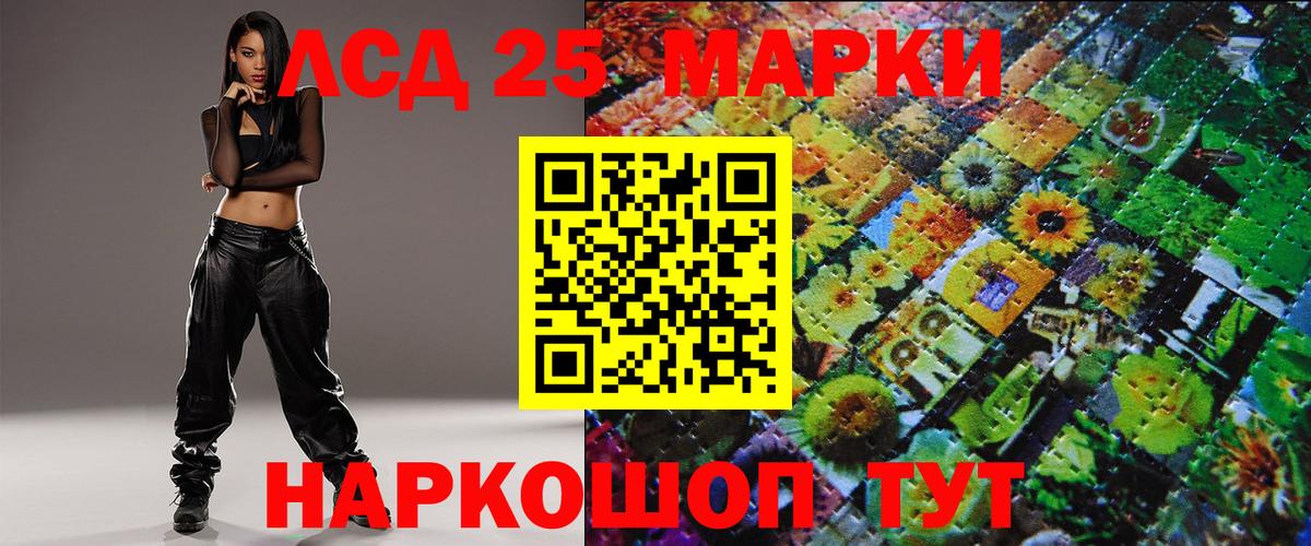 Марки 25I-NBOMe 1500мкг Тельмана