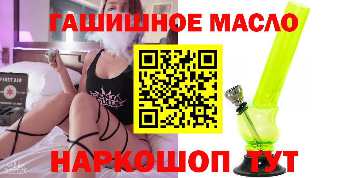 ТГК THC oil  Вход с VPN  Тельмана 